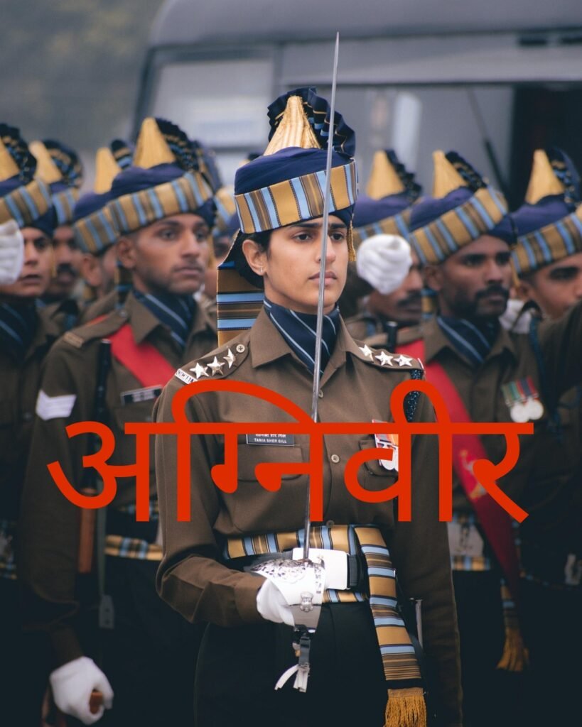 अग्निवीर योजना